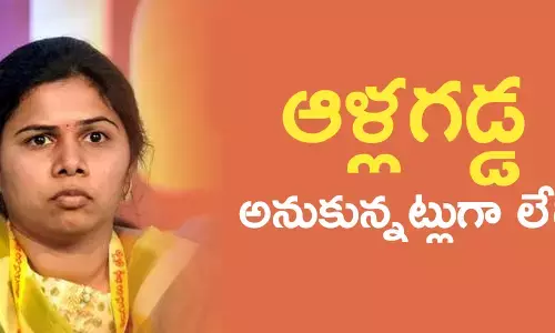 అఖిలప్రియ