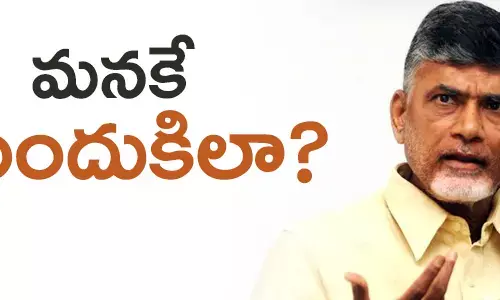 తెలుగుదేశం