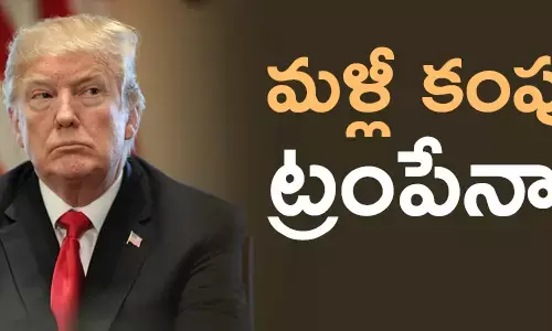 డొనాల్డ్ ట్రంప్