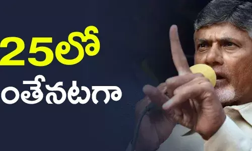 చంద్రబాబు