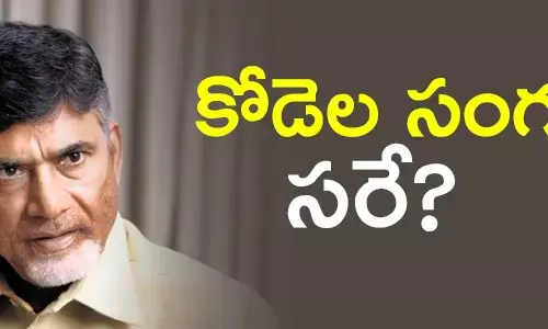 చంద్రబాబు