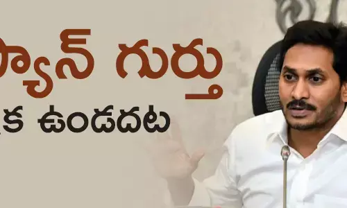 వైఎస్ జగన్