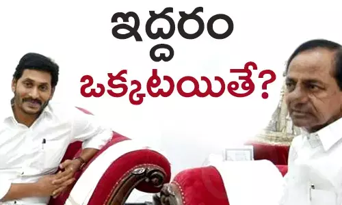 జగన్, కేసీఆర్