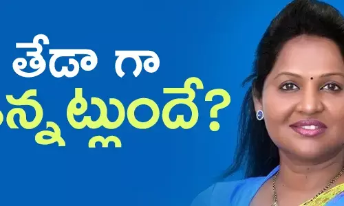 ఉండవల్లి శ్రీదేవి