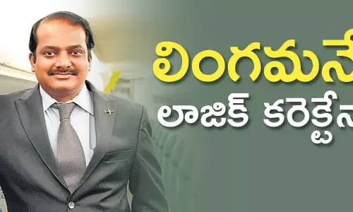 లింగమనేని రమేష్