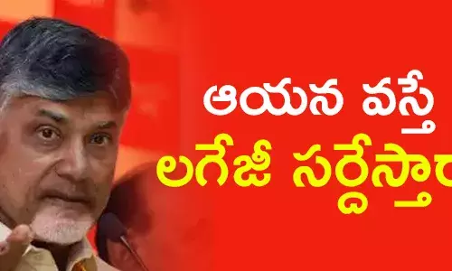 చంద్రబాబు