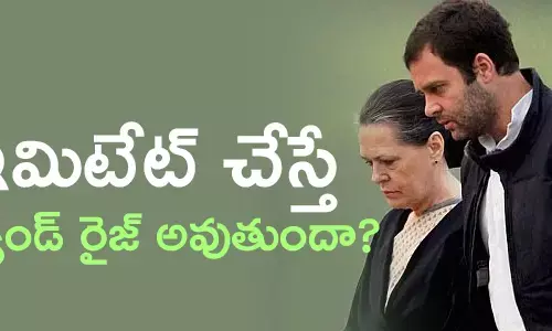 కాంగ్రెస్
