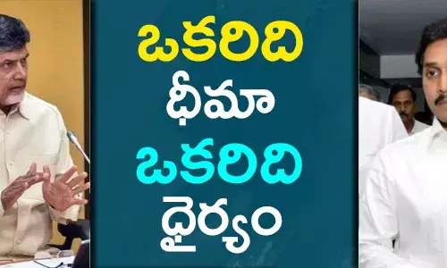 చంద్రబాబు
