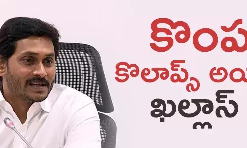 జగన్