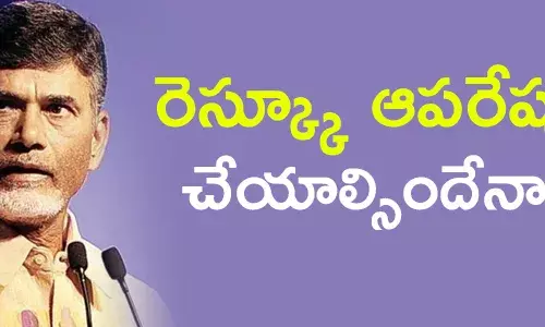 చంద్రబాబు
