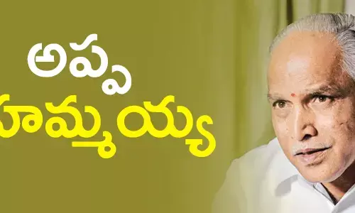 యడ్యూరప్ప