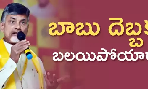 చంద్రబాబు