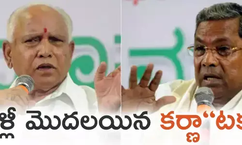 కర్ణాటక