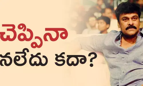 చిరంజీవి