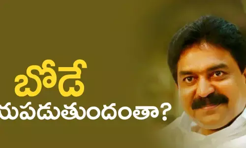 బోడే ప్రసాద్