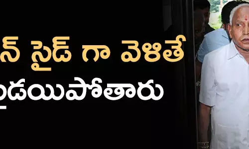 యడ్యూరప్ప
