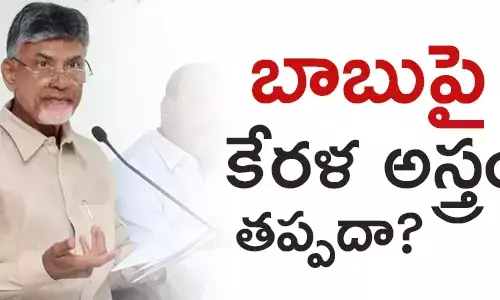 చంద్రబాబు