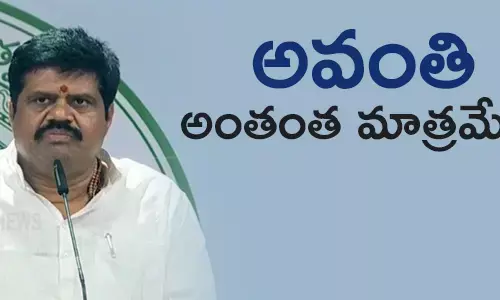 అవంతి శ్రీనివాసరావు