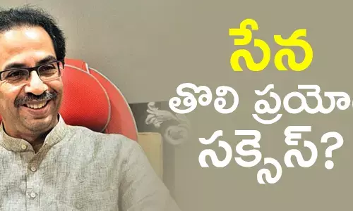 శివసేన