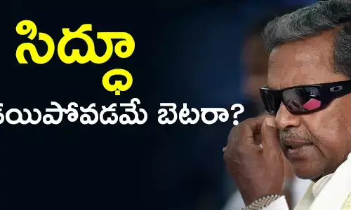 సిద్ధరామయ్య