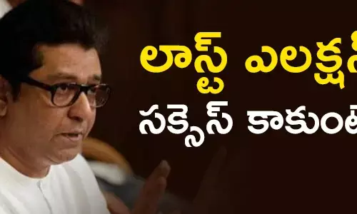 రాజ్ థాక్రే