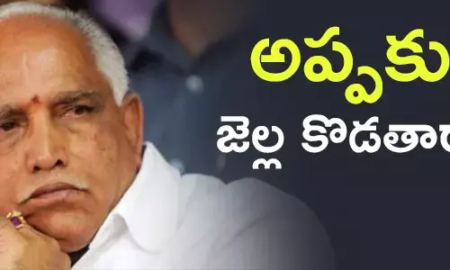 యడ్యూరప్ప