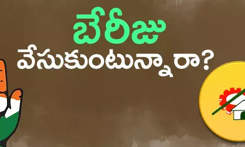 కాంగ్రెస్