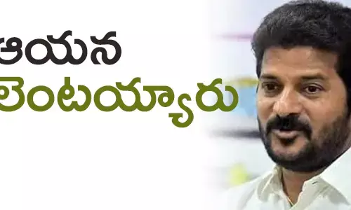 రేవంత్ రెడ్డి