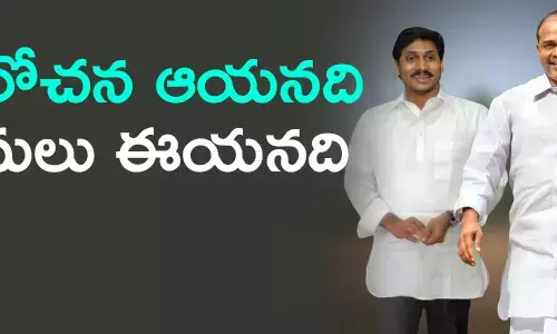వైఎస్సార్ జగన్