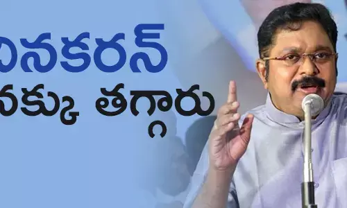 టీటీవీ దినకరన్