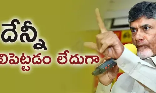 చంద్రబాబు