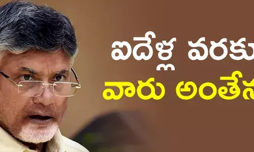 చంద్రబాబు