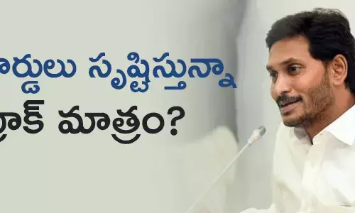 జగన్
