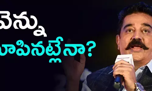 కమల్ హాసన్