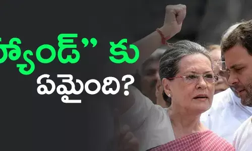 కాంగ్రెస్