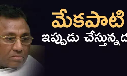 మేకపాటి రాజ‌మోహ‌న్‌రెడ్డి