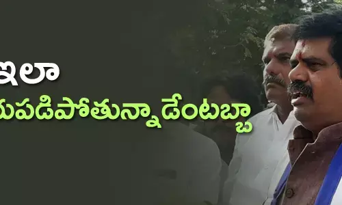 అవంతి శ్రీనివాసరావు