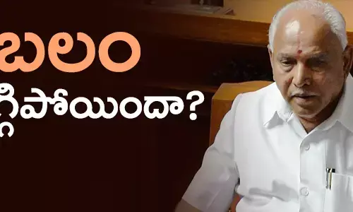 యడ్యూరప్ప