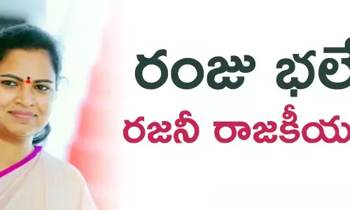 విడదల రజనీ