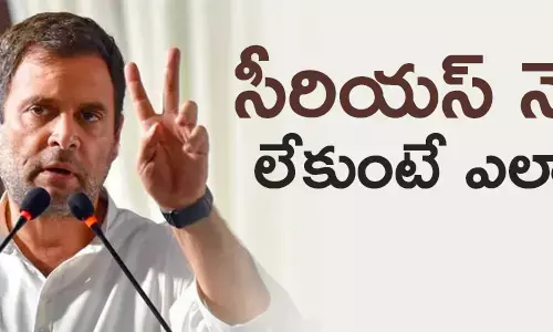 రాహుల్ గాంధీ