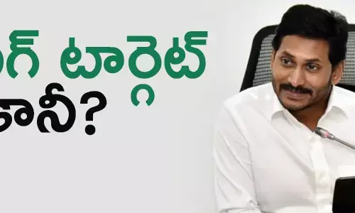 జగన్