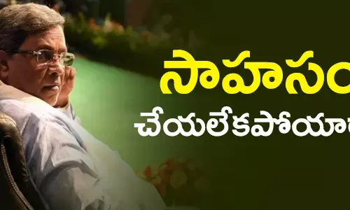 సిద్ధరామయ్య