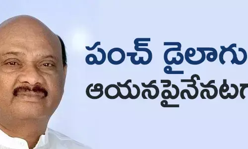 అయ్యన్నపాత్రుడు