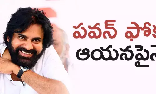 పవన్ కల్యాణ్