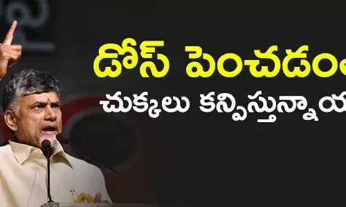 చంద్రబాబు