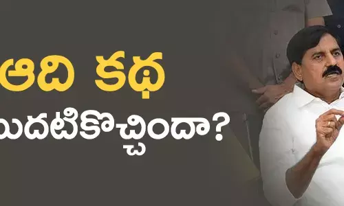 ఆదినారాయణరెడ్డి