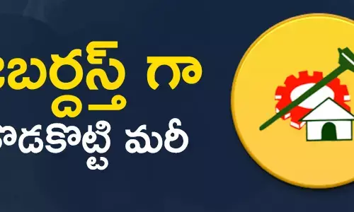టీడీపీ
