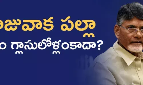 చంద్రబాబు