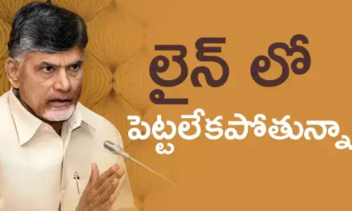 చంద్రబాబు