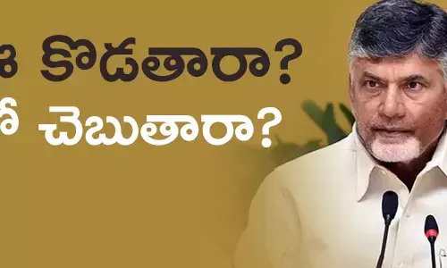 చంద్రబాబు